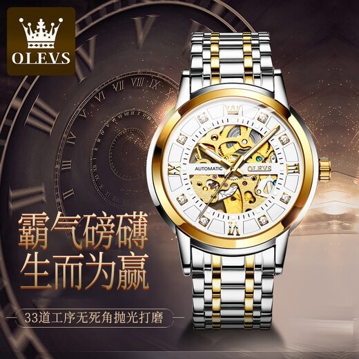 [Zhang Zhilin Approuvé la marque de marque] OULIUS SWISS CERTIFIED Watch Men's Mendomatic Mechanical Watch Fashion Luminal Watch Mendroprowing Fashion Fashion Diamond Inravay Mensic Hollow Watch Hollow Student 9901 Souclure en acier Gold-White Surface [STRAPE DE COURT