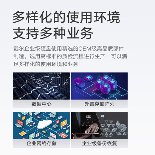 戴尔（DELL）服务器工作站硬盘企业级 SAS/SATA/300G/600G/900G/1T/2T/3T/4T /6T/8T/12T/16T/18T/20T 300GB SAS 15K RPM 2.5英寸