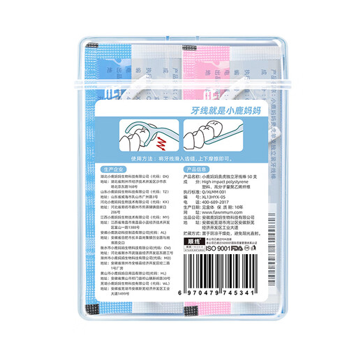 Xiaolu Mama Superfine Stick Stick Portable Portable Independent Stick Stick Home Stick Stick Pocte de dents 4 boîtes 240