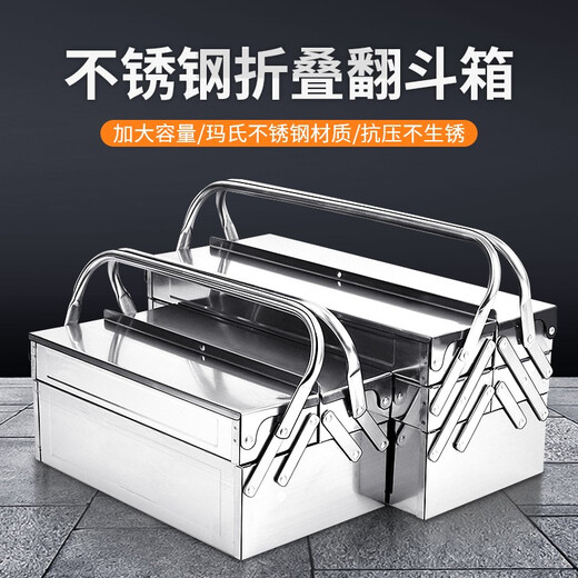 MYTEC stainless steel tool box three-layer folding storage box multi-functional industrial-grade suitcase electrician hardware storage box three-layer stainless steel tool box 530mm + password lock