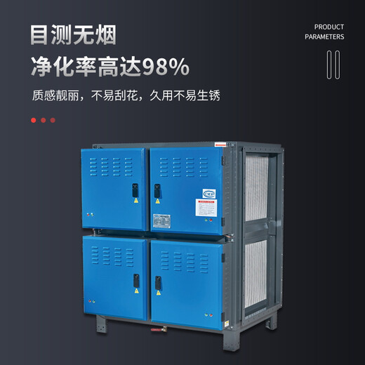 
Aimeifeng economical environmentally friendly low-altitude oil fume purifier- purification rate up to 98%+accompanimental environmentally friendly suitable for kitchen oil fume purification in various restaurants, snacks and other catering places 28000 air volume 1135*1421*1282