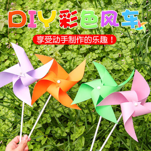 酷依宝DIY涂鸦幼儿园创意画画小风车儿童玩具组装手工制作材料风车