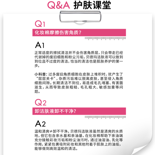 BIODERMA Makeup Remover Powder 500ml*2 Eyes, Lips and Face Three-in-one Remover for Sunscreen Sensitive Skin New and old packaging shipped randomly