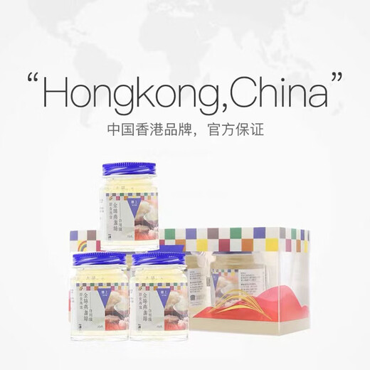 
Upstairs Hong Kong Instant Bird's Nest Canned Fresh Stewed Bird's Nest Pregnant Women Rock Sugar Golden Wireless Wirelle Sealing Gift Box Canned Instant Bird's Nest * 2 Rows