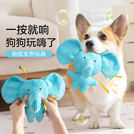 Hippidog dog toys sound bite-resistant self-pleasure relief artifact teeth grinding energy consumption small and medium-sized dog puppy pet supplies sky blue suitable for small dogs blue elephant plush sound toy