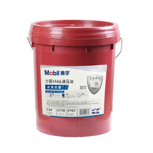 Mobil NUTO H46# anti-wear hydraulic oil No. 46 forklift excavator engineering vehicle lubricant 208L Mobil NUTO 46# 18L