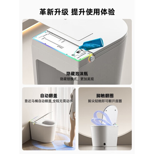 JOMOO Home Small Household Smart Toilet Short Size Integrated Siphon Type Fully Automatic Household Water Tank Seat Manual Flip Cover Foot Feel Flush Seat Heated - White 305mm