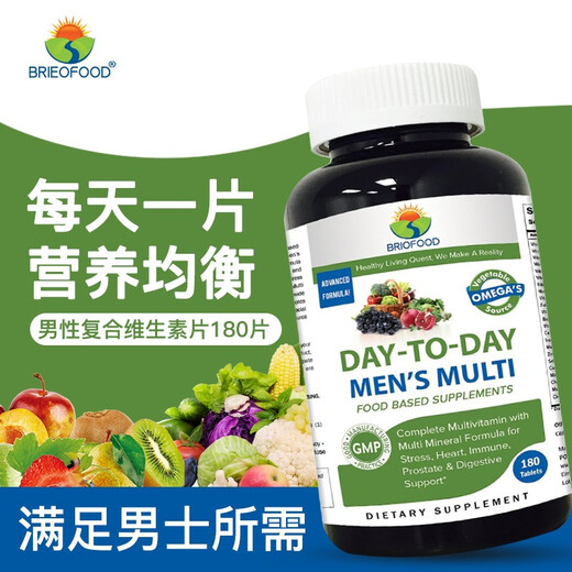 美国进口乳铁蛋白胶囊成人 提高免疫力增强体质中年人老人提高免疫力的保健品提升体质差成人提高男性免疫力 男性免疫力套餐（1瓶乳铁蛋白+1瓶男性复合维生素）