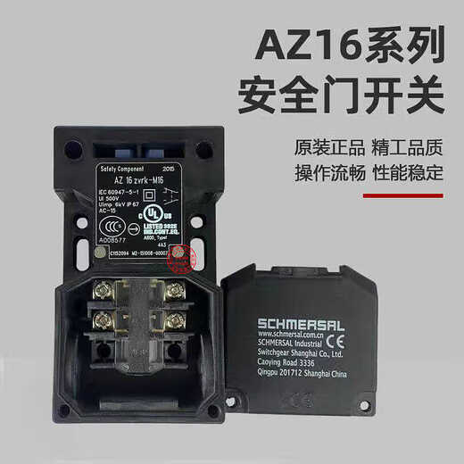 CLCEY Schmaisse safety door switch AZ15-ZVRK/ZVK AZ16-02/12/03ZVRK-M16 M20 1476 az 16 12zvrk-m16