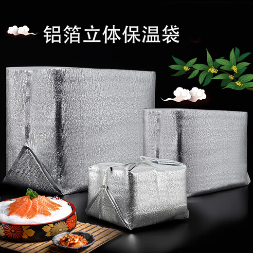 佰伶佰俐冷链运输3号立体保温袋6个装 加厚铝箔立体大容量保鲜袋