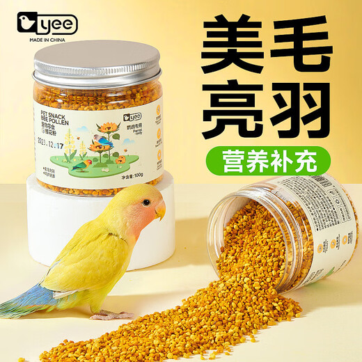 YEE peony bird food cockatiel bird food nutritional feed small sun nourishing pills Canary bird food full price shellless food 600g/barrel