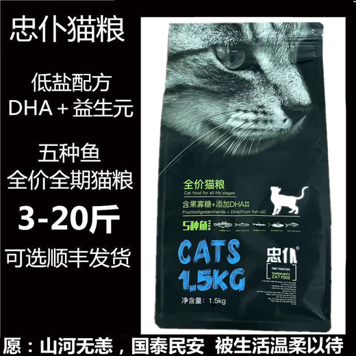Zhongpu cat food 1 Jin Jin is equal to 0.5 kg 3 Jin Jin is equal to 0.5 kg 20 Jin Jin is equal to 0.5 kg All-stage blue, British and American short-eared Garfield nutritional cat staple food 3 Jin Jin is equal to 0.5 kg (1.5kg)