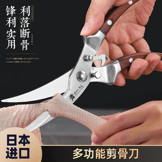 Tijeras multifuncionales para matar peces, potentes tijeras para huesos de pollo, de acero inoxidable, importadas originales de Japón, para cocina