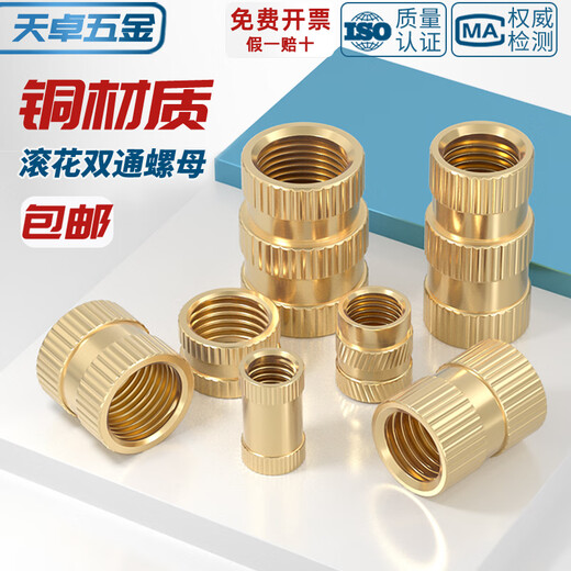 Tianzhuo Hardware National Standard Pure Brass Full Copper Injection Molded Copper Inlays Embedded Parts Knurled Nuts Flower Mother Earth Eight Hot Melt Double-Pass Nuts M2*3*3.5-200 pieces