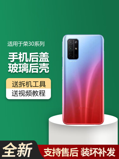 Aseblarm brand original, suitable for honor Honor 30 back cover V30 mobile phone back cover 30pro/V30pro/30S glass Honor V30pro Iceland Fantasy with frame