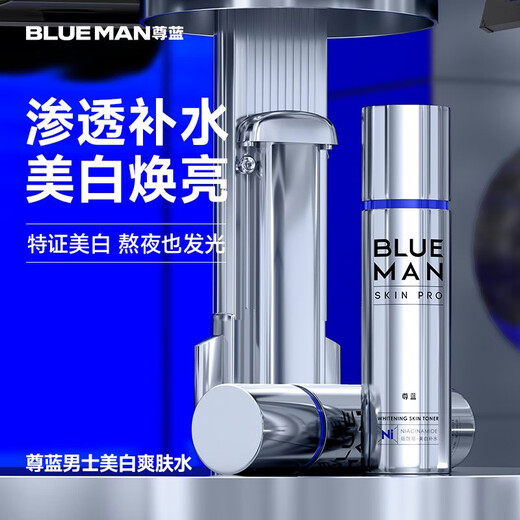 尊蓝男士美白爽肤水补水保湿细毛孔控油提亮清爽润肤护肤品套学生男友 美白爽肤水100ml+美白洁面乳120g
