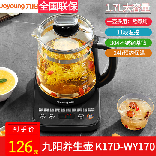 Joyoung Health Pot 1.7L Glass Flower Teapot Tea Maker Teapot One Pot Multi-purpose Boiling and Stewing 11-stage Temperature Control K17D-WY170 1.7L 304 Tea Basket