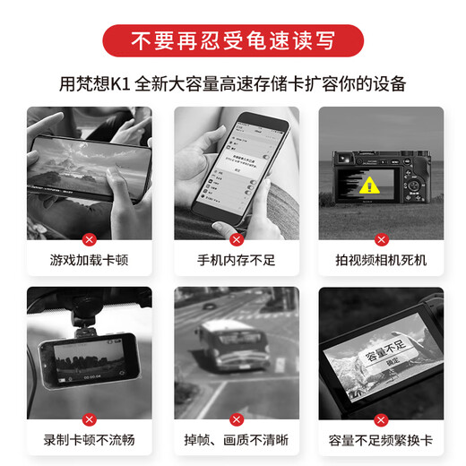 梵想（FANXIANG）64GB TF（MicroSD）存储卡 V30 行车记录仪＆安防监控摄像头专用内存卡 高速耐用 读速85MB/s K1