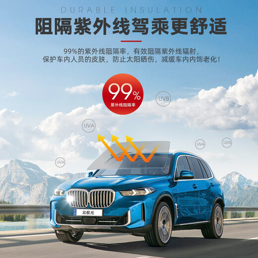Northern Lights High Insulation Front Screen Solar Film Car Film Explosion-proof Film Insulation Film Front Windshield Film