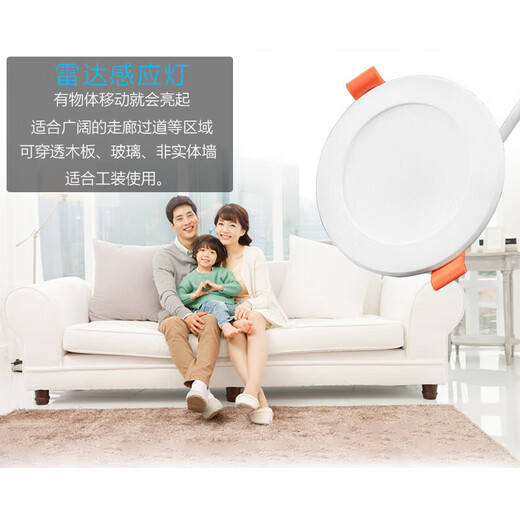 Maidao radar type LED downlight 3.5 inch (7W/220V) white light 6000k embedded sensor downlight opening 90-105mm