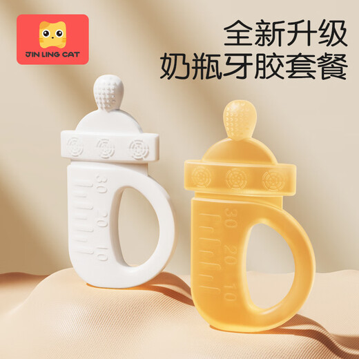 Golden Collar Cat Bottle Teether Baby Teething Stick Can Be Boiled Food Grade Silicone 3-Nip Toy Anti-eat Hand Molar Pacifier Nano Silver Baby Bottle Teeth (Gift Box + Anti-Drop Chain)