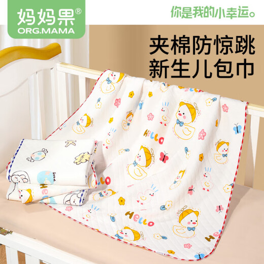 Mamaguo (org.mama) baby bag single newborn bag pure cotton spring and autumn baby swaddle delivery room anti-shock wrap type A 2 pack [please note the color] 85*85cm