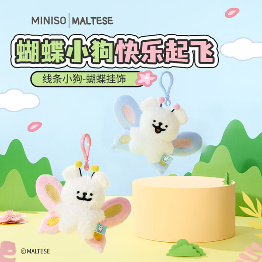 Miniso (miniso) ligne chiot bleu papillon suspendu ornement en peluche pendante toy poupée d'anniversaire pour femmes