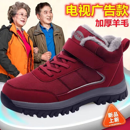 老人鞋冬季爸爸妈妈棉鞋女羊毛加厚加绒保暖鞋中老年健步鞋爸爸鞋 黑玫红9209女款 38