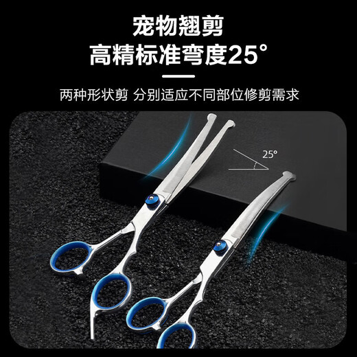 Zhizhou Pet Grooming Scissors Fish Mouth Safety Scissors Dog Teddy Haircut Curved Scissors Thinning and Trimming Cat Haircut Tools Pet Grooming Scissors-Dental Scissors 17cm