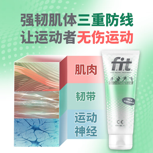 Fiat imported from the Netherlands fit small green tube sports protective cream warm-up cream joint massage cream unisex 100ml