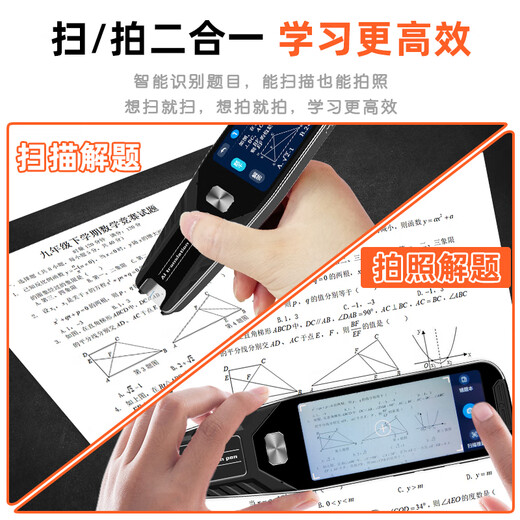 Deuxième salle de classe Stylo de numérisation de sujets généraux Analyse des questions de numérisation Élèves universels des écoles primaires et secondaires Manuel de lycée Explication vidéo synchrone Mathématiques chinoises Stylo de lecture de points en anglais Traduction par numérisation hors ligne Dictionnaire universel Correction de la composition du stylo Imprimante + Question de numérisation de sujets généraux + Explication vidéo + Traduction par numérisation Standard 16 + 64 Go de mémoire