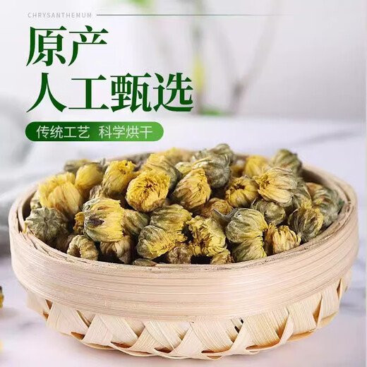 Chrysanthemum Tea, Chrysanthemum King, authentique et boutique Hangzhou Chrysanthemum blanc peut être jumelé avec du thé de fleurs combinant Wolfberry, du nouveau chrysanthème roi: 500 grammes au total, 4 canettes