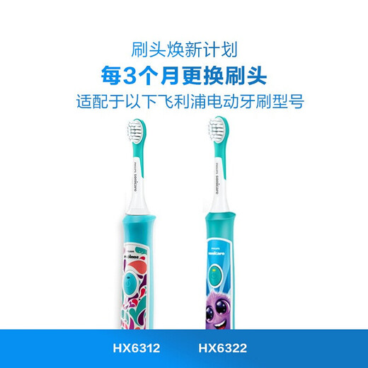 Philips children's electric toothbrush head with HX6322HX6312HX6320HX6340 soft bristle brush head HX6042 standard 4 pieces