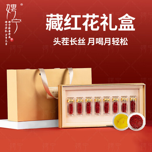 Boîte à cadeaux de safran spécial de pinging Dragon Boat Festival Gift rencontre la belle-mère et les chefs aînés pour envoyer la santé de la santé de leur petite amie [2 pièces sont super rentables] Sélection de safran spécial