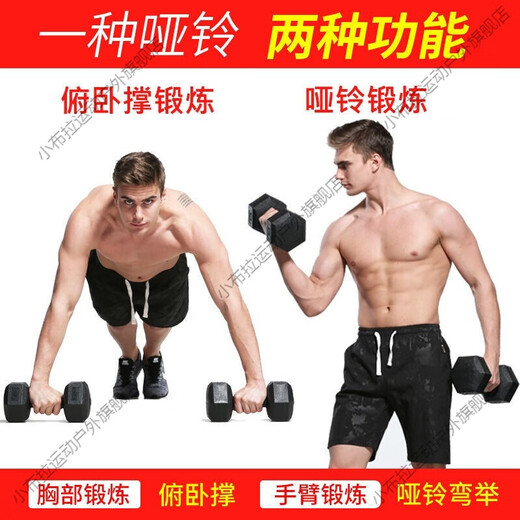 Xiaobra's new hexagonal dumbbell 5kg, 10kg, 15kg, 20kg rubber-coated fixed dumbbell for women/men's arm training, single 2kg, none