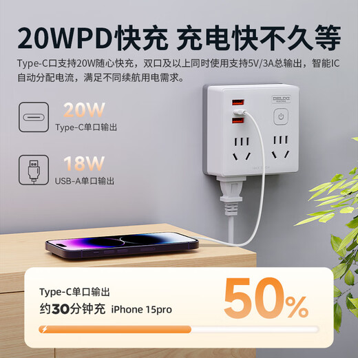 德力西20WPD快充86型插座转换器/转换插头/USB+Type-c插座扩展/一转多/插排/排插 无线灰色总控开关