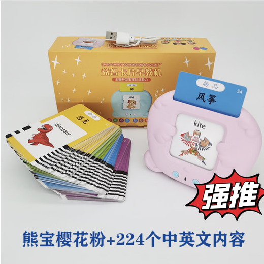 Kangbuwei Máquina de aprendizaje de juguetes para niños Audio Bilingüe Audio Canciones para niños Máquina de la tarjeta de reconocimiento Baby Baby Early Education Bear + 336 Ancient Poems + 224 China e Inglés