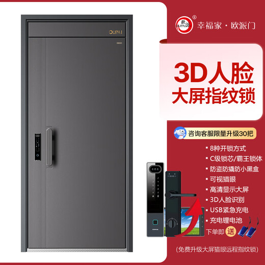 欧派（OUPAI）自带十寸大屏智能锁防盗门安全门精雕拉手全尺寸入户门子母门人脸识别加高门楣进户门 2050*1050 包邮包安装包拆门