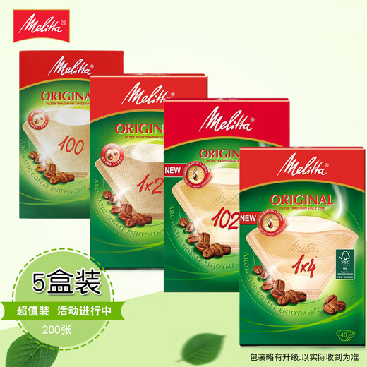MELITTA German imported Melitta Melaleuca coffee filter drip filter American hand-pour filter cup fan-shaped filter paper box 101 khaki color available 200 pieces