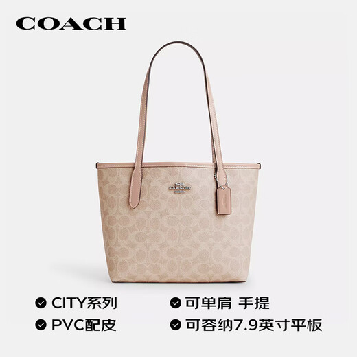 COACH brand direct supply women's CITY23 small shoulder tote bag color matching CU759 New Year gift