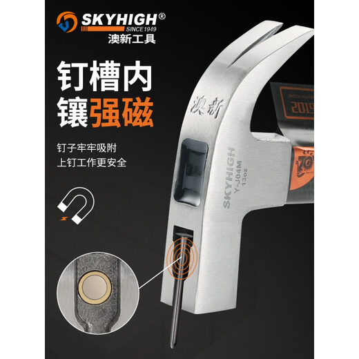 Chengyang Tools Claw Hammer Special Steel Insulated Handle Carpentry Hammer Hammer Subway Hammer Magnetized Pure Steel Nail Hammer Aoxin Special Steel Magnetized Round Head (Flat Hammer Head 8 Liang) Curved Tail