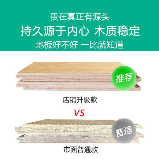 多米阳光（DomiShine） 奶油风人字拼花原木色锁扣实木复合地板家用环保耐磨防水14.5mm 831