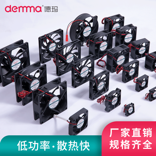 DEMMA DC fan 12v/24V small axial flow fan 12038 cabinet cooling fan electric cabinet DC fan 8025 ball 12V