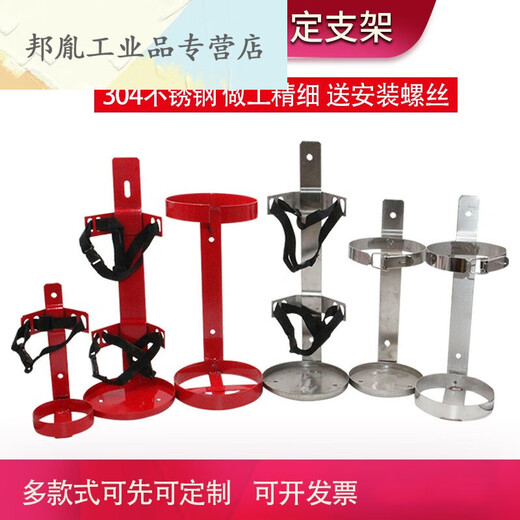 Customized Pure 304 Iron Marine Vehikel Feuerlöscher Fixed Bracket Hanger 12345689kg Jin [Jin ist gleich 0,5 kg] Universal 5-6 Jin [Jin ist gleich 0,5 kg] Eisenrundhalterung