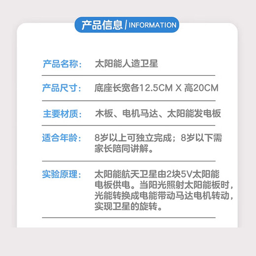迪普尔 科学实验套装航天模型科技手工制作小学生手工制作科技小制作