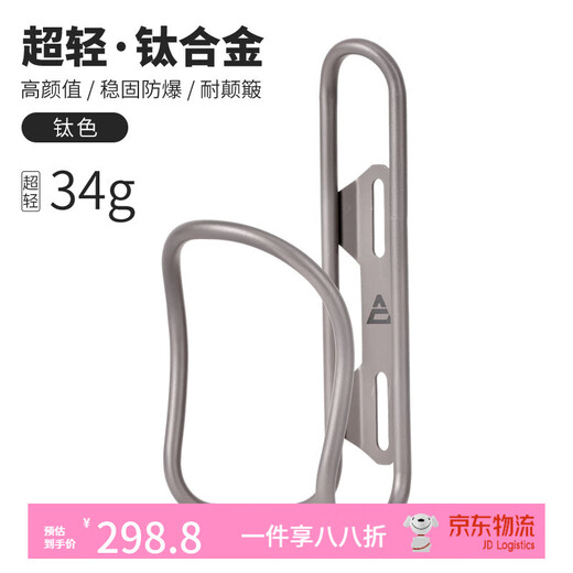 ACRUNU Titanium Alloy Bicycle Water Bottle Rack Mountain Bike Road Bike Ultra Light Universal Water Cup Rack Cycling Equipment Titanium Color Free Titanium Alloy Screws