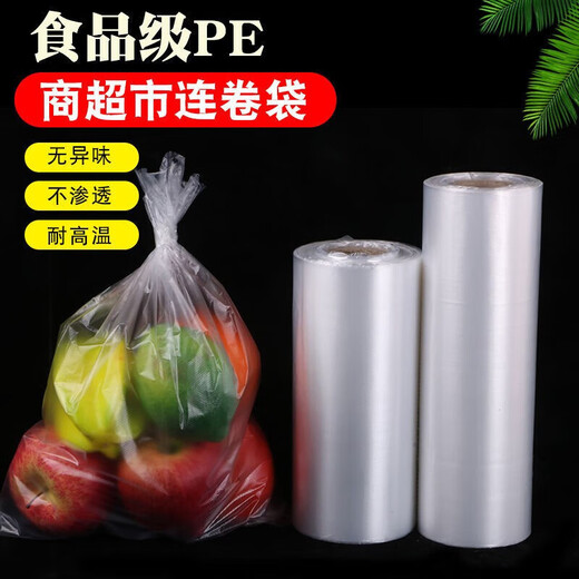 Jidaocook fresh-keeping bag household large food bag hand-tearable point-break type roll bag refrigerated PE food grade plastic packaging bag 30cm*40cm about 200 pieces
