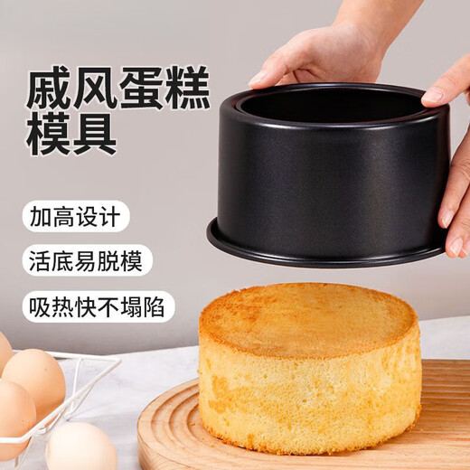 煦凛德国戚风蛋糕模具烘焙工具阳极圆形活底模具不沾易脱模烤箱专用 六寸-WK9793