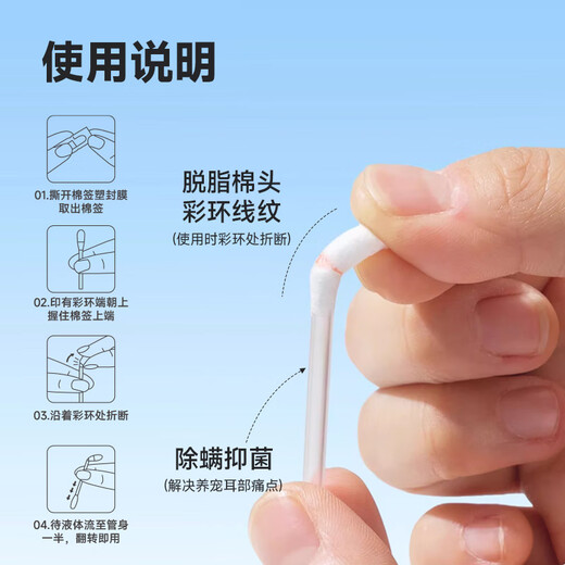 Baidar Pet Special Cat Ear Mites Dog Ear Cleaning Antibacterial Liquid Cotton Swabs Ear Odor, Itch, Odor Ear Wax Externa Otitis Media Otitis Media Wound Treatment 50 pieces/box Use this for dirty faces Clean cotton swab*1 box + Eye and ear wipes*1 box