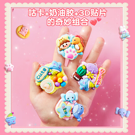 【全网低价】猫太子 奶油胶手账咕卡套装儿童玩具女孩diy材料过家家贴纸画手工创意流沙咕卡砖毕业礼物6-10岁